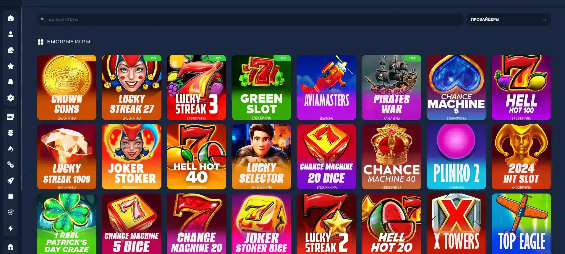 Friends casino официальный сайт - игровой зал